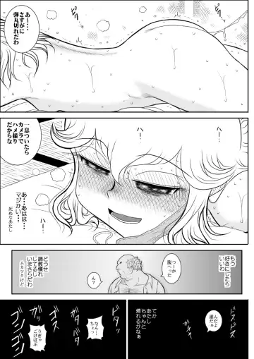 Rest, Soushuuhen ... of falling sputum 4 - woman Tantei Fhentai - Page 120