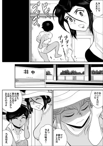 Rest, Soushuuhen ... of falling sputum 4 - woman Tantei Fhentai - Page 121