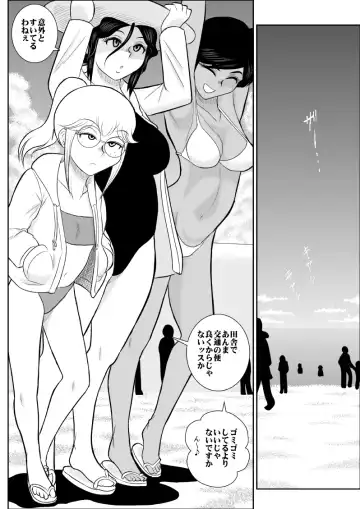 Rest, Soushuuhen ... of falling sputum 4 - woman Tantei Fhentai - Page 3
