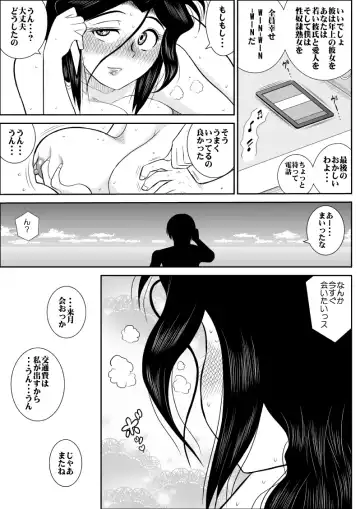 Rest, Soushuuhen ... of falling sputum 4 - woman Tantei Fhentai - Page 32