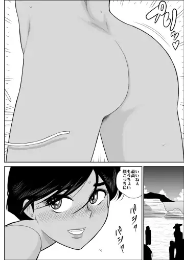 Rest, Soushuuhen ... of falling sputum 4 - woman Tantei Fhentai - Page 53