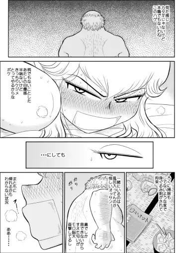 Rest, Soushuuhen ... of falling sputum 4 - woman Tantei Fhentai - Page 88