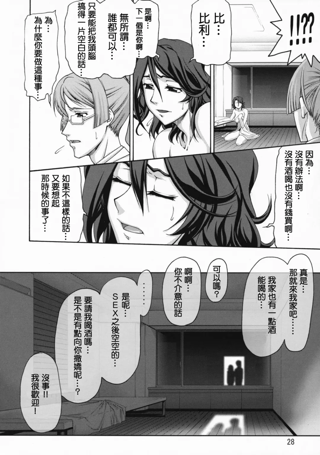 [Suzuki Address] comic Daybreak Vol. 03 Fhentai - Page 28