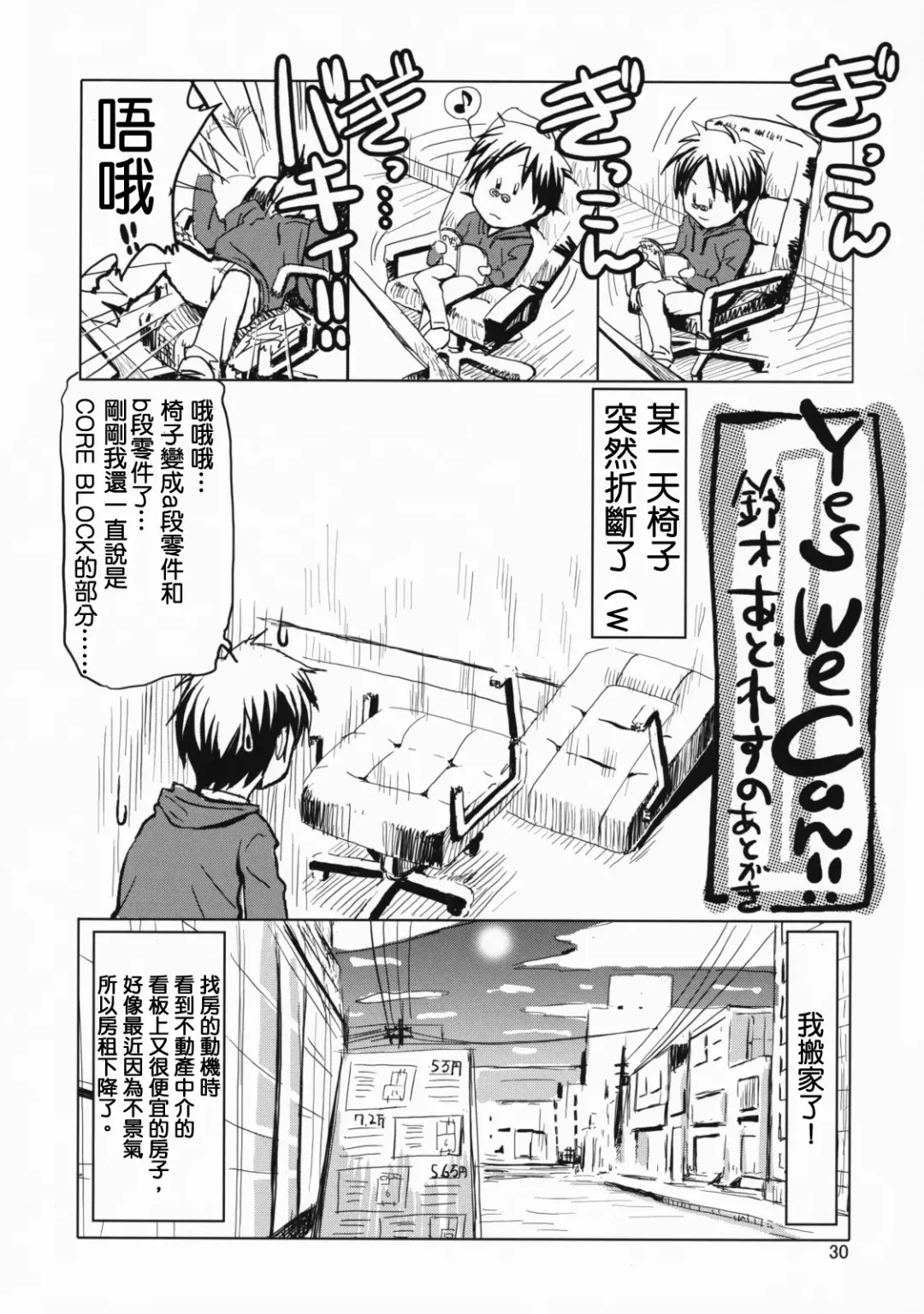 [Suzuki Address] comic Daybreak Vol. 03 Fhentai - Page 29