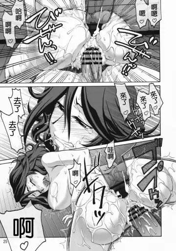 [Suzuki Address] comic Daybreak Vol. 03 Fhentai - Page 25