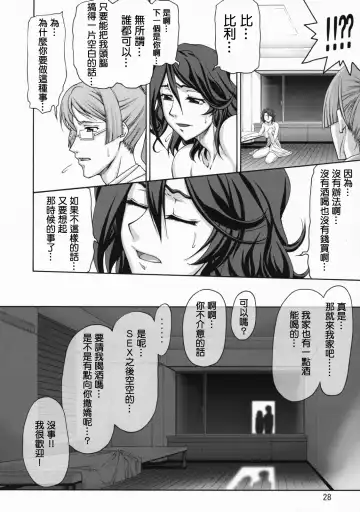 [Suzuki Address] comic Daybreak Vol. 03 Fhentai - Page 28