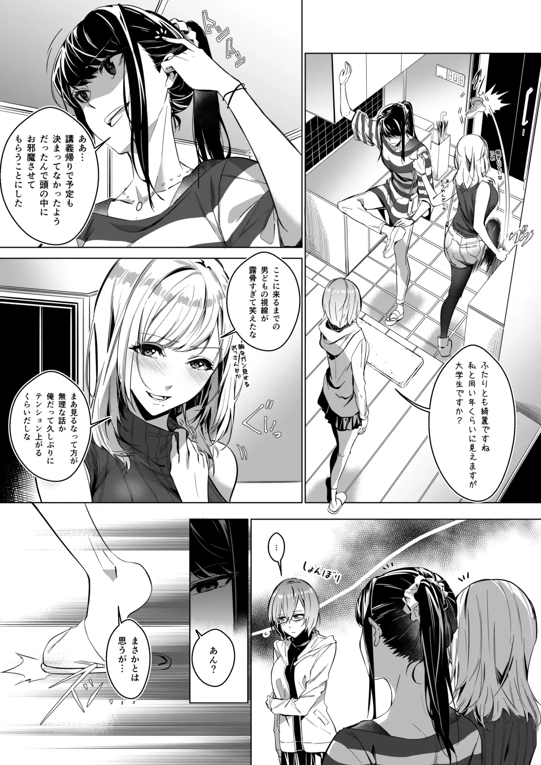 [Duokuma] Sono Karada, Omochikaeri de Fhentai - Page 10