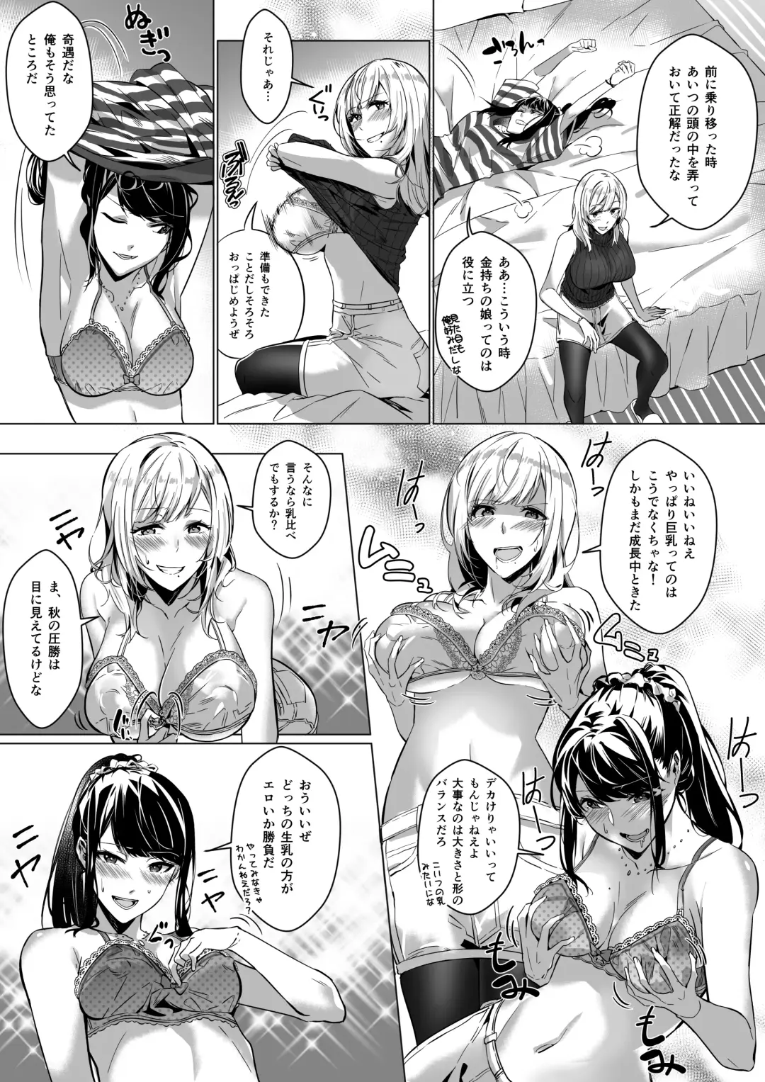 [Duokuma] Sono Karada, Omochikaeri de Fhentai - Page 12