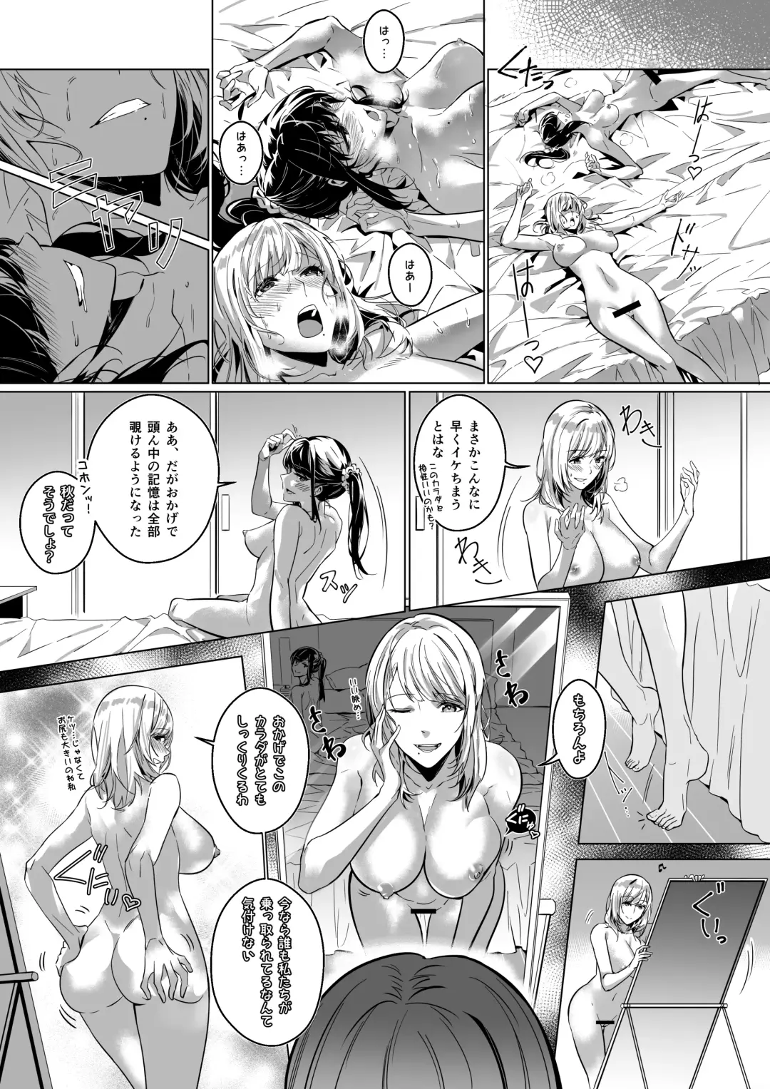 [Duokuma] Sono Karada, Omochikaeri de Fhentai - Page 15