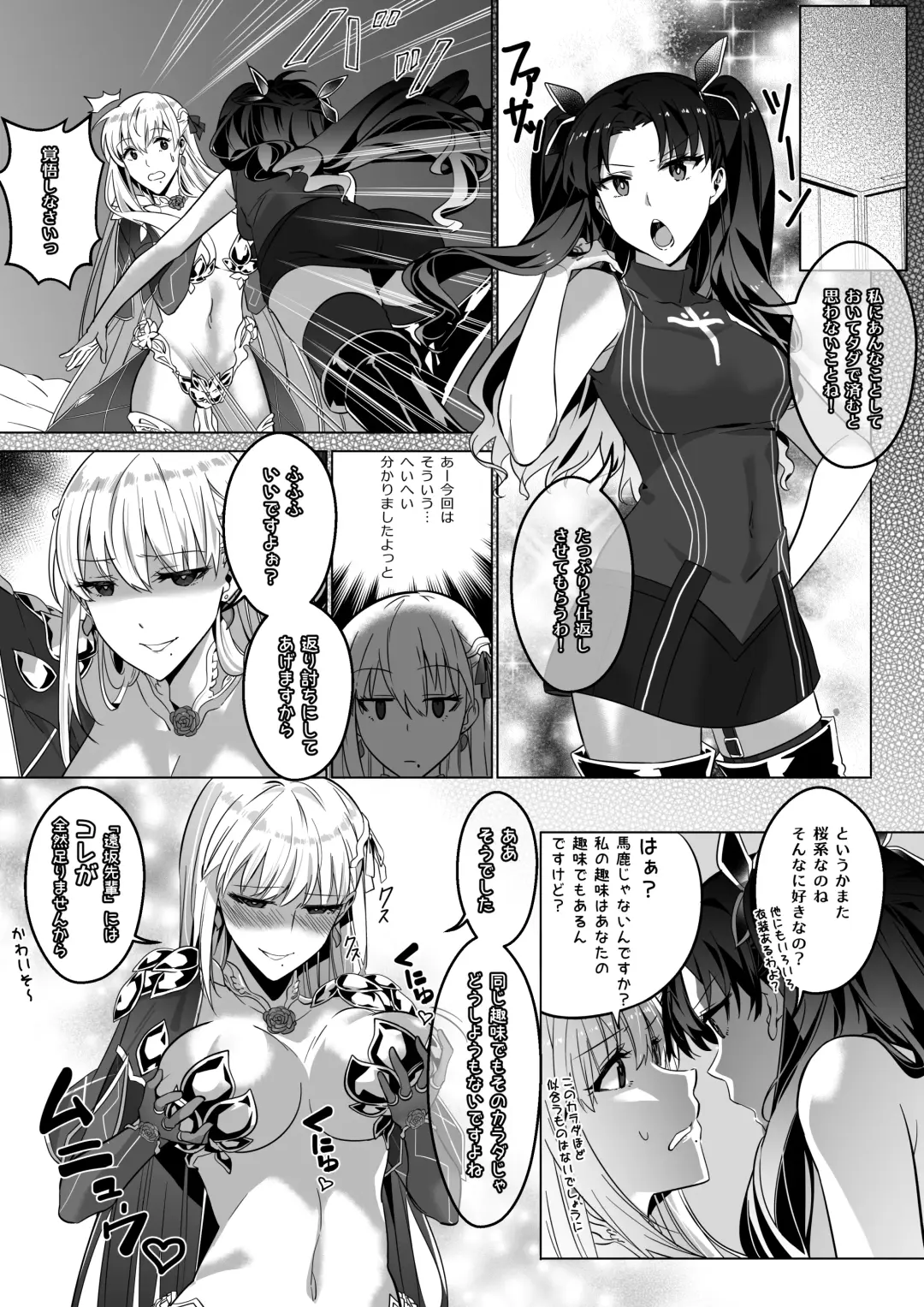 [Duokuma] Sono Karada, Omochikaeri de Fhentai - Page 22