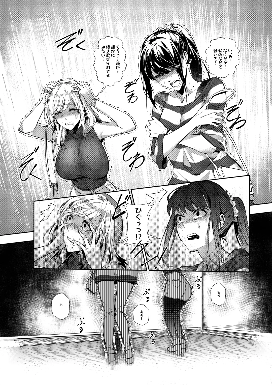 [Duokuma] Sono Karada, Omochikaeri de Fhentai - Page 44