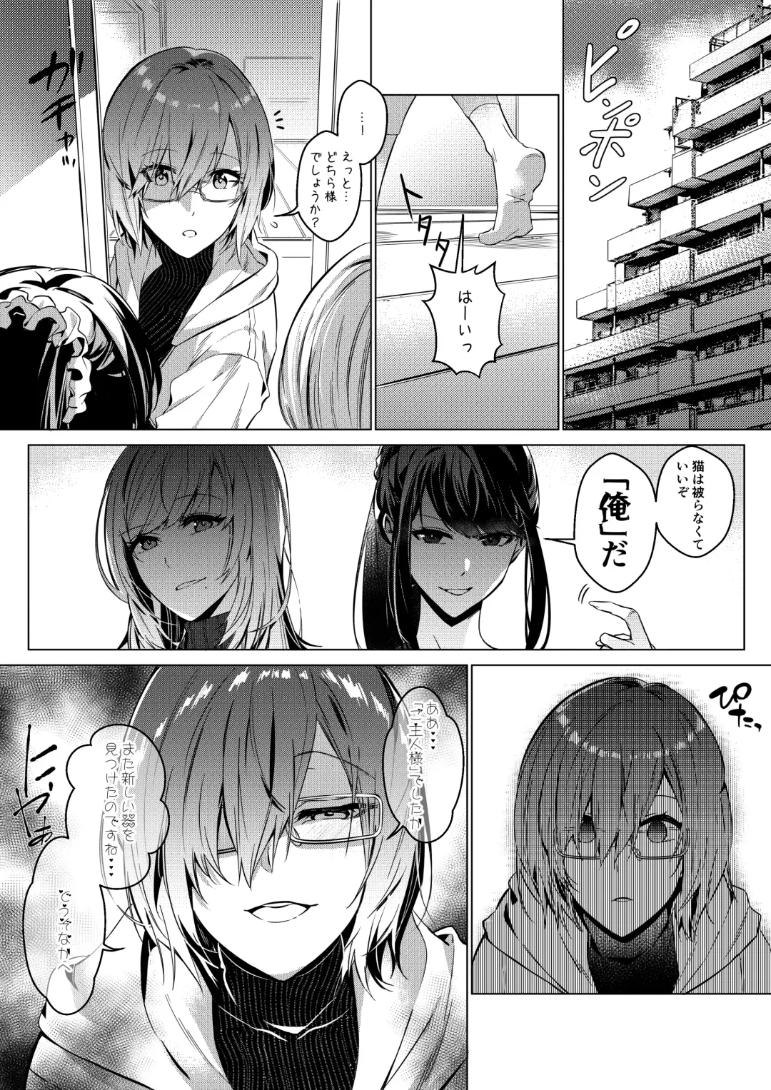 [Duokuma] Sono Karada, Omochikaeri de Fhentai - Page 47