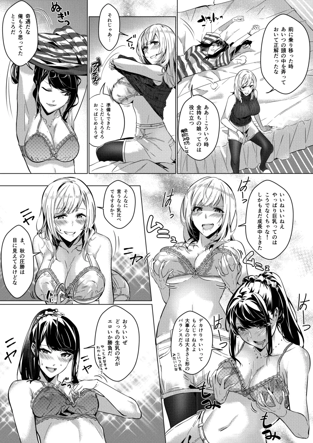 [Duokuma] Sono Karada, Omochikaeri de Fhentai - Page 50