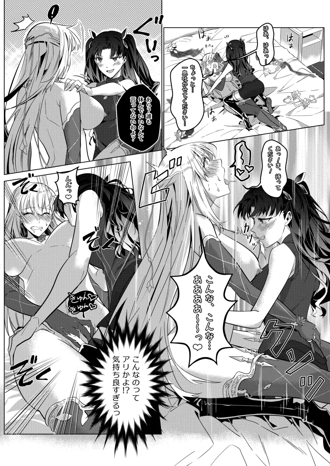 [Duokuma] Sono Karada, Omochikaeri de Fhentai - Page 62