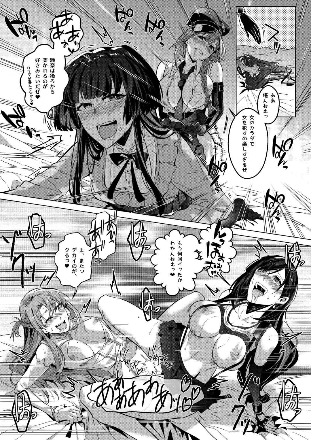 [Duokuma] Sono Karada, Omochikaeri de Fhentai - Page 69