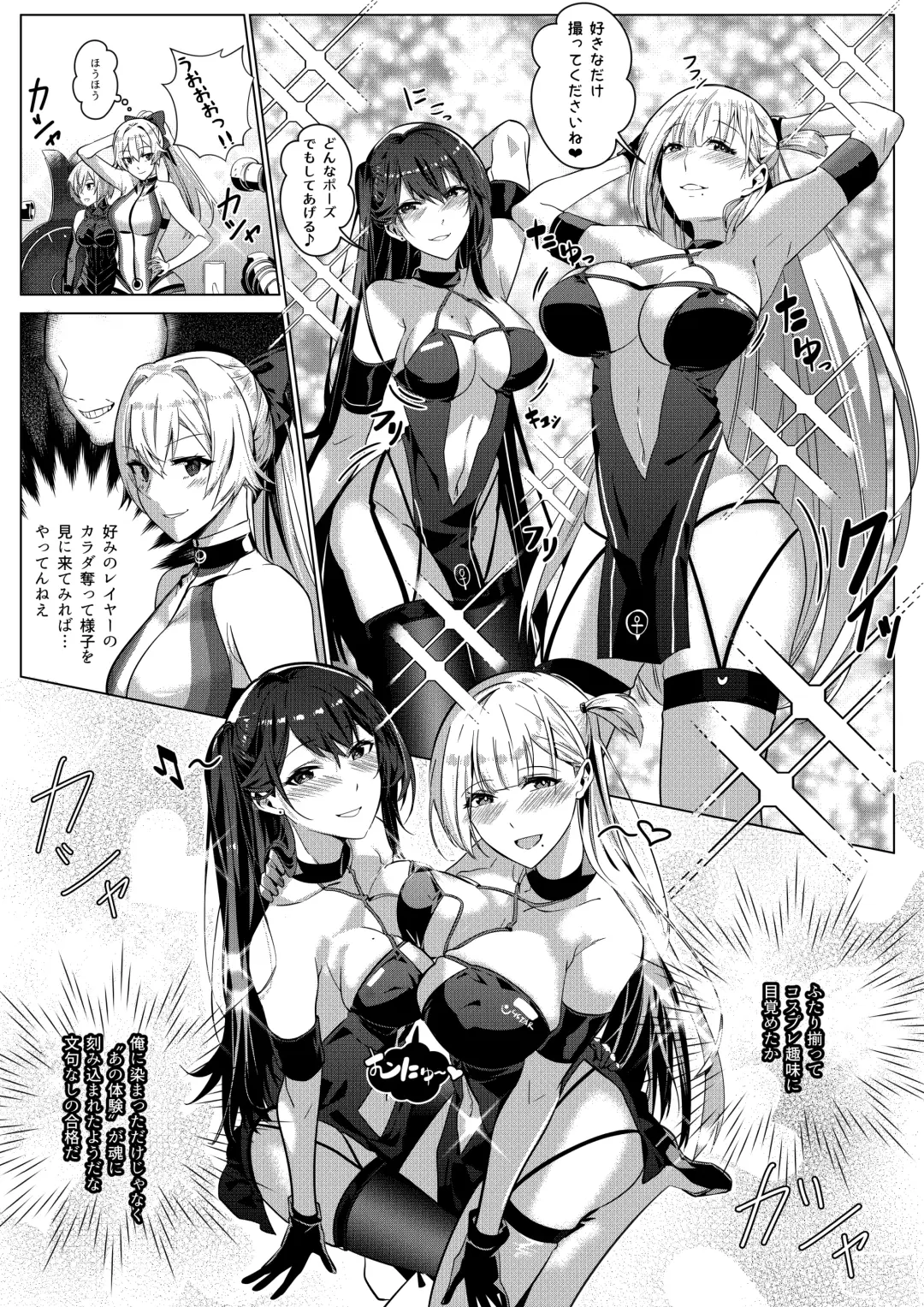 [Duokuma] Sono Karada, Omochikaeri de Fhentai - Page 73