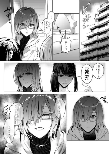 [Duokuma] Sono Karada, Omochikaeri de Fhentai - Page 9