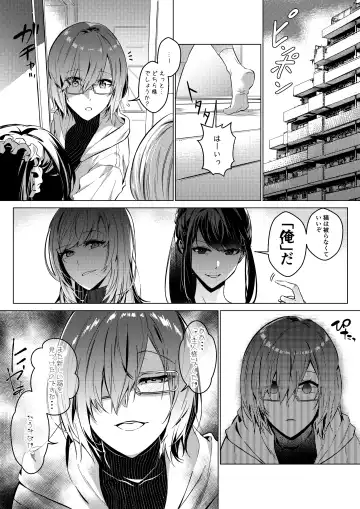 [Duokuma] Sono Karada, Omochikaeri de Fhentai - Page 47