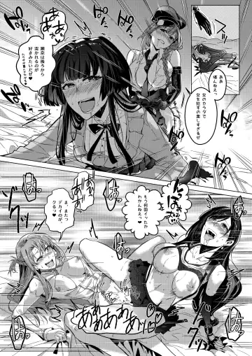 [Duokuma] Sono Karada, Omochikaeri de Fhentai - Page 69