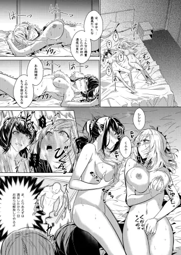 [Duokuma] Sono Karada, Omochikaeri de Fhentai - Page 71