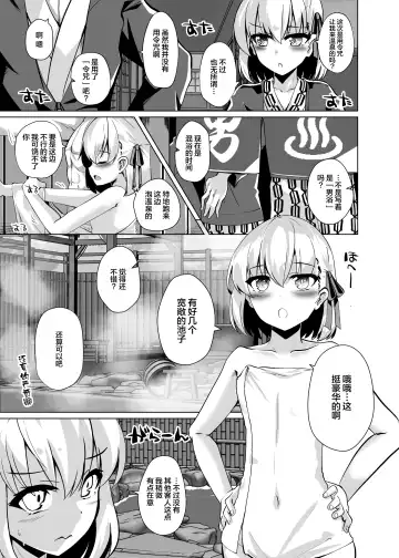 [Shirosuzu] Master-san no Yowayowa Bou ni Makeguse Tsukechaimaasu Fhentai - Page 4