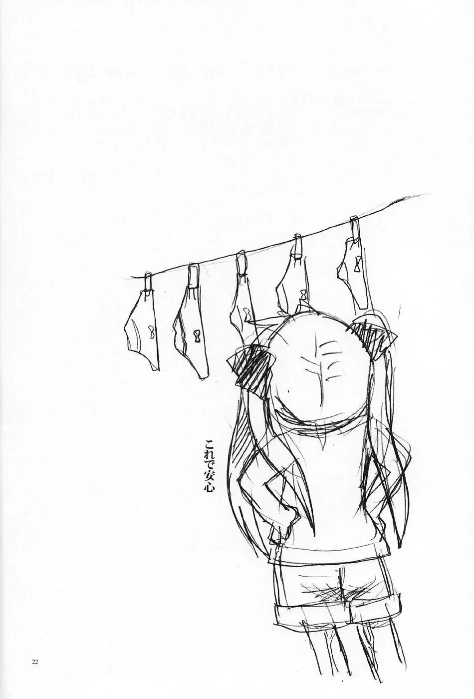 [Saizuka Mio] Kaga Nyo Fhentai - Page 21