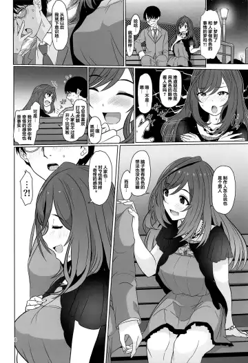 [Upanishi.] Kokoro Ubaware Koi Kogare | 一见钟情恋恋不舍 Fhentai - Page 10