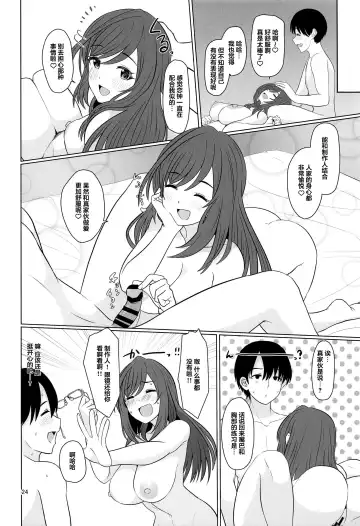 [Upanishi.] Kokoro Ubaware Koi Kogare | 一见钟情恋恋不舍 Fhentai - Page 26