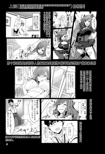 [Upanishi.] Kokoro Ubaware Koi Kogare | 一见钟情恋恋不舍 Fhentai - Page 4