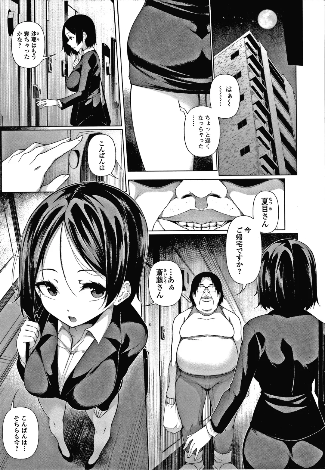 [Sakamata Nerimono] HYPNO BLINK Ver.1.0 Fhentai - Page 128