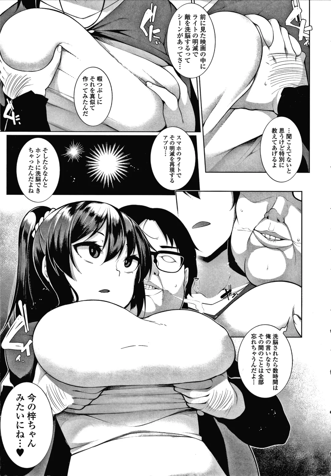 [Sakamata Nerimono] HYPNO BLINK Ver.1.0 Fhentai - Page 14