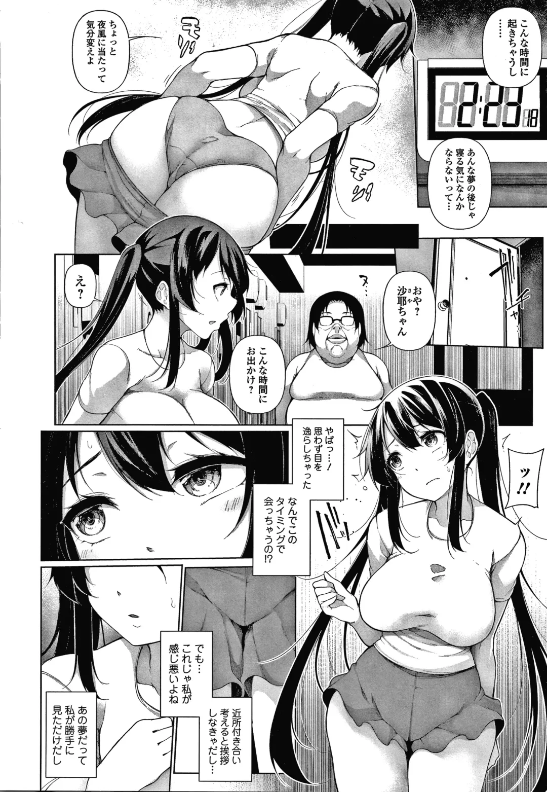 [Sakamata Nerimono] HYPNO BLINK Ver.1.0 Fhentai - Page 155