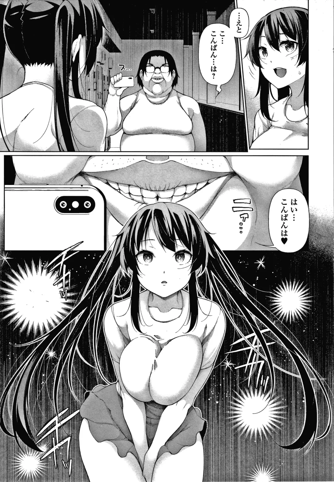 [Sakamata Nerimono] HYPNO BLINK Ver.1.0 Fhentai - Page 156