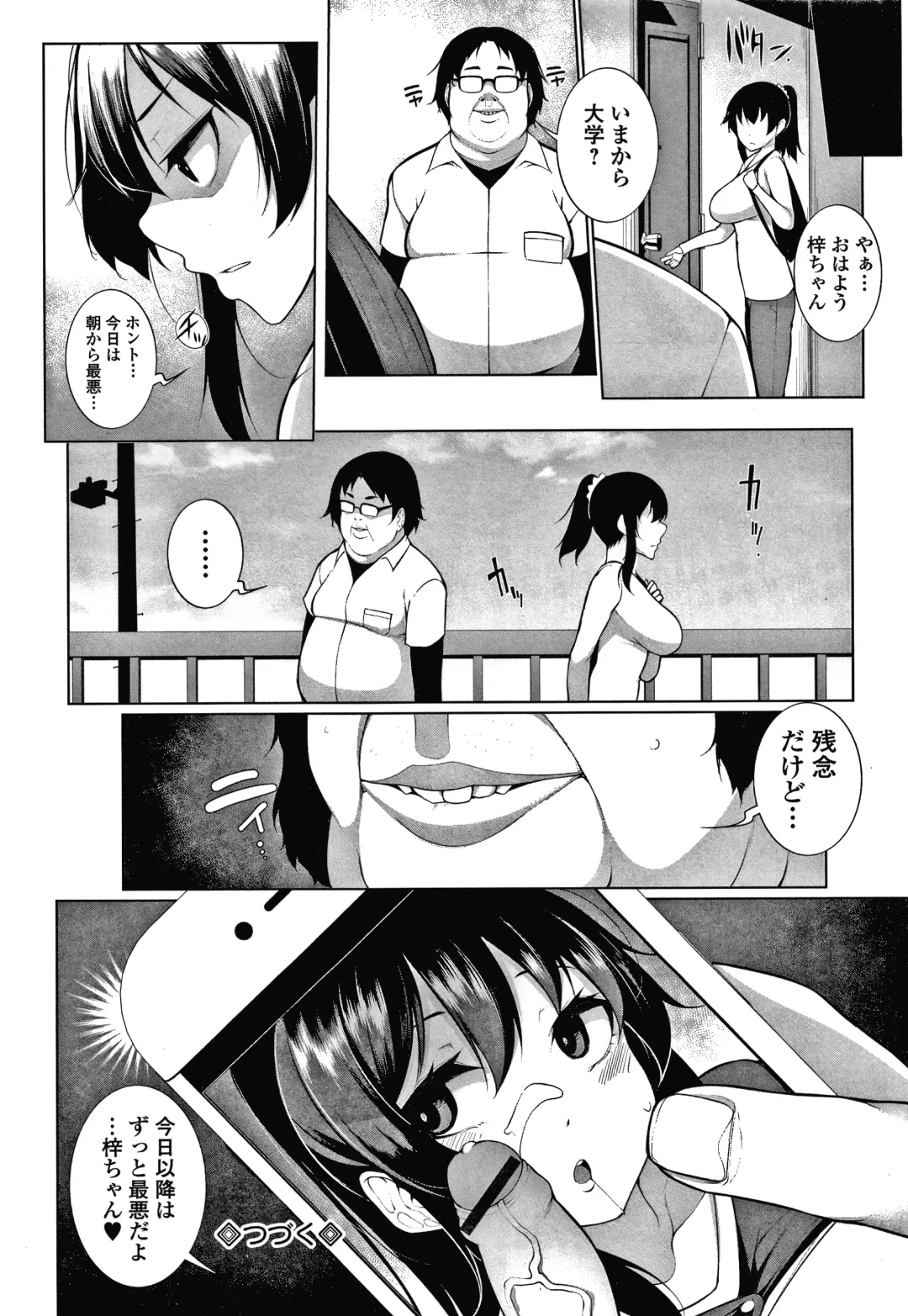 [Sakamata Nerimono] HYPNO BLINK Ver.1.0 Fhentai - Page 29