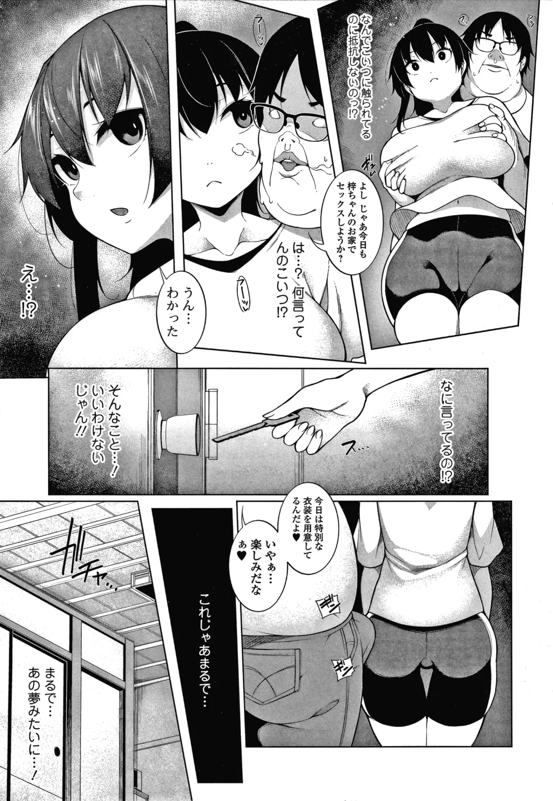 [Sakamata Nerimono] HYPNO BLINK Ver.1.0 Fhentai - Page 58