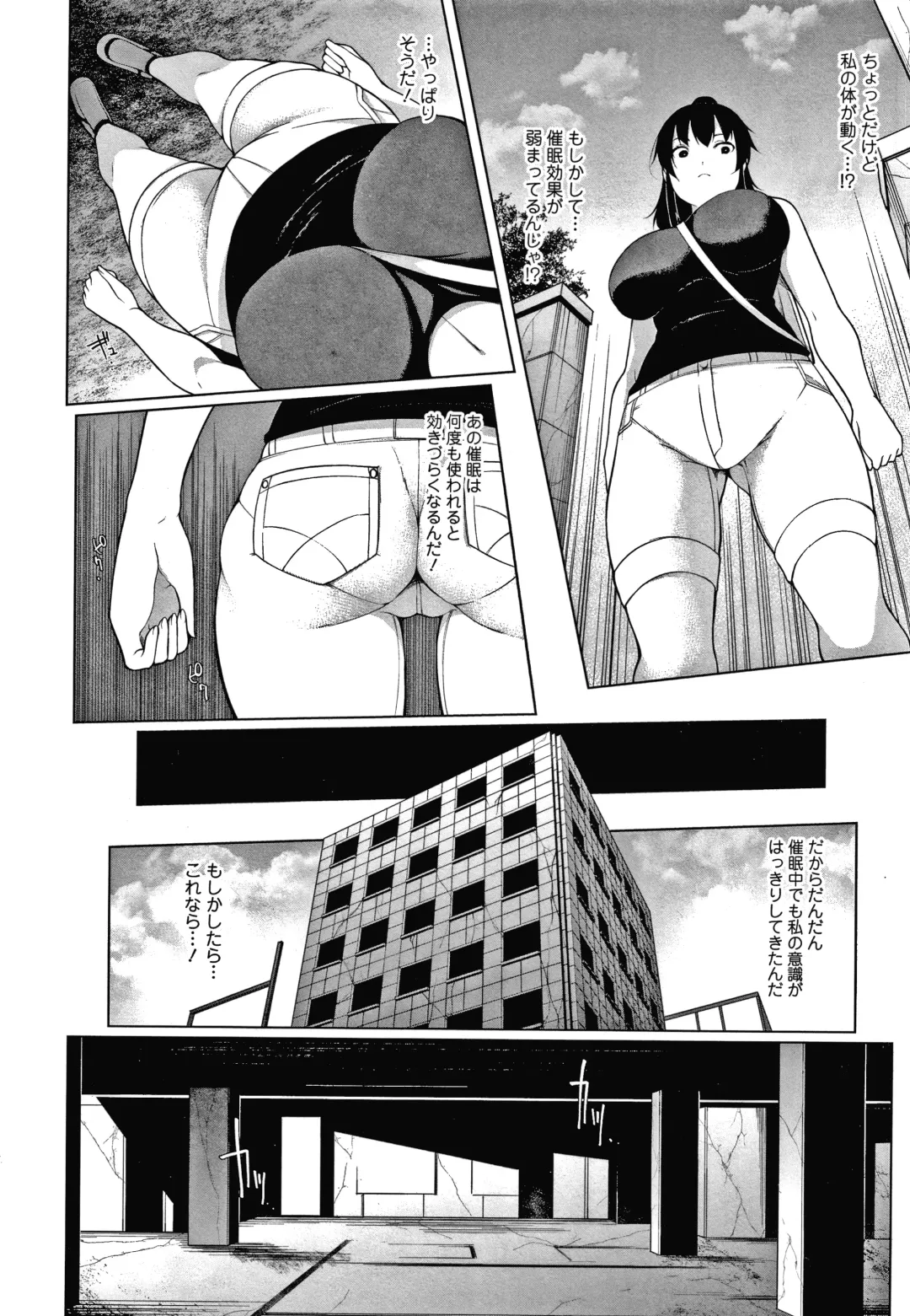 [Sakamata Nerimono] HYPNO BLINK Ver.1.0 Fhentai - Page 83