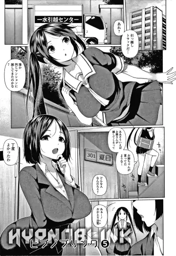 [Sakamata Nerimono] HYPNO BLINK Ver.1.0 Fhentai - Page 102