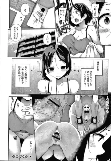 [Sakamata Nerimono] HYPNO BLINK Ver.1.0 Fhentai - Page 149