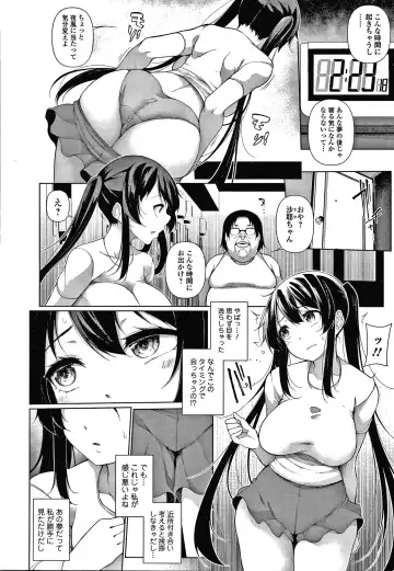[Sakamata Nerimono] HYPNO BLINK Ver.1.0 Fhentai - Page 155
