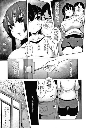 [Sakamata Nerimono] HYPNO BLINK Ver.1.0 Fhentai - Page 58
