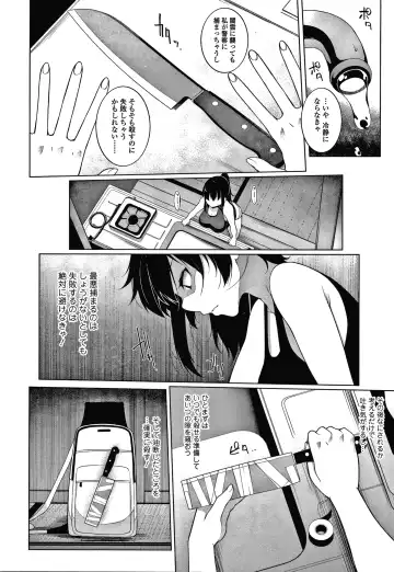 [Sakamata Nerimono] HYPNO BLINK Ver.1.0 Fhentai - Page 79