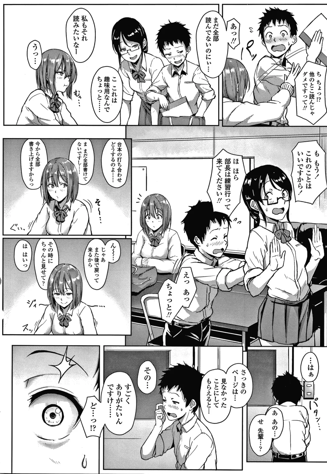 [Aoi Tiduru] Ijiwaru Connect Fhentai - Page 107