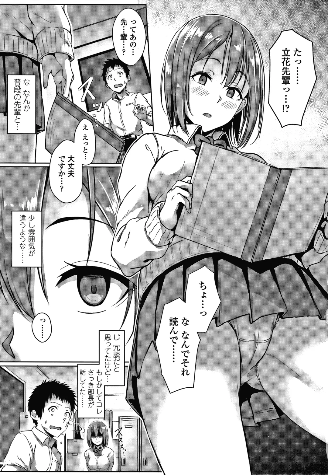 [Aoi Tiduru] Ijiwaru Connect Fhentai - Page 108