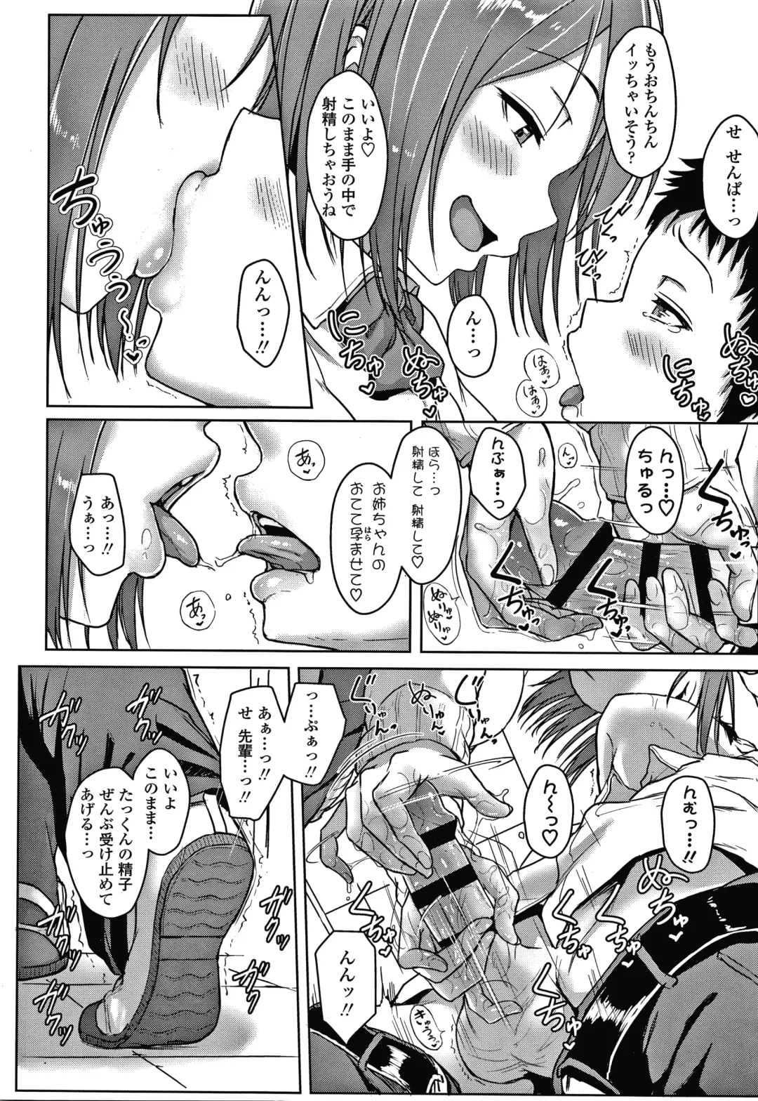 [Aoi Tiduru] Ijiwaru Connect Fhentai - Page 117