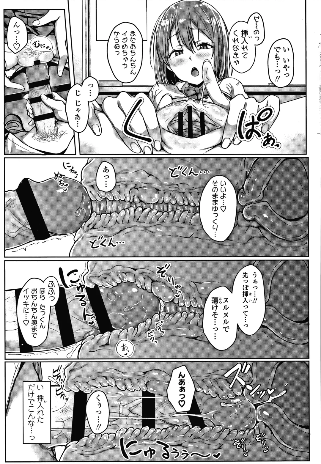 [Aoi Tiduru] Ijiwaru Connect Fhentai - Page 120