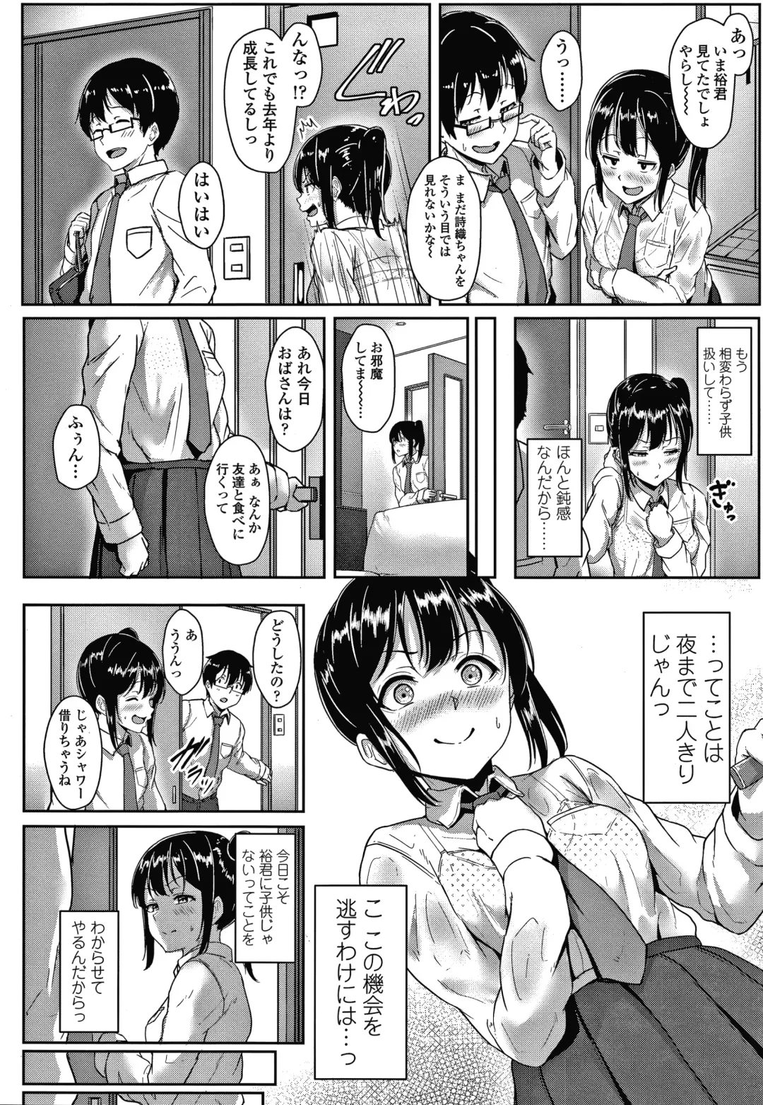 [Aoi Tiduru] Ijiwaru Connect Fhentai - Page 127