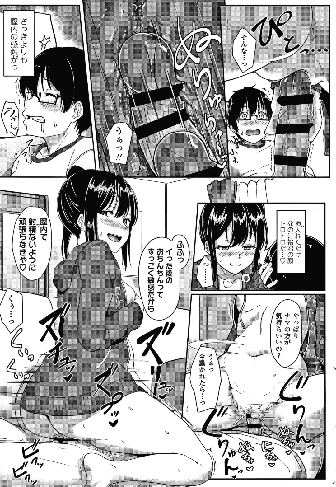[Aoi Tiduru] Ijiwaru Connect Fhentai - Page 138