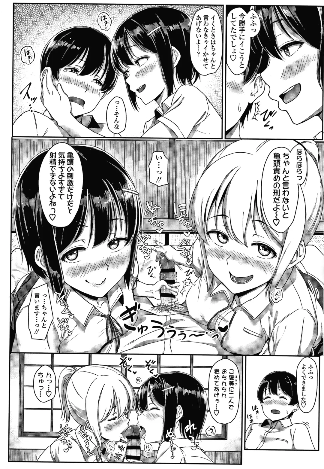 [Aoi Tiduru] Ijiwaru Connect Fhentai - Page 151