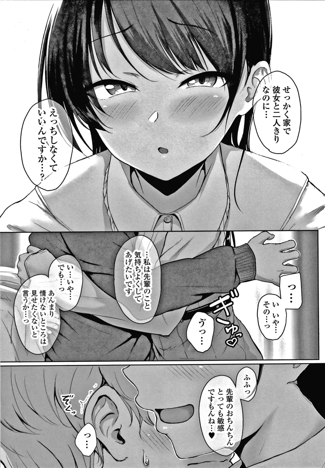 [Aoi Tiduru] Ijiwaru Connect Fhentai - Page 18