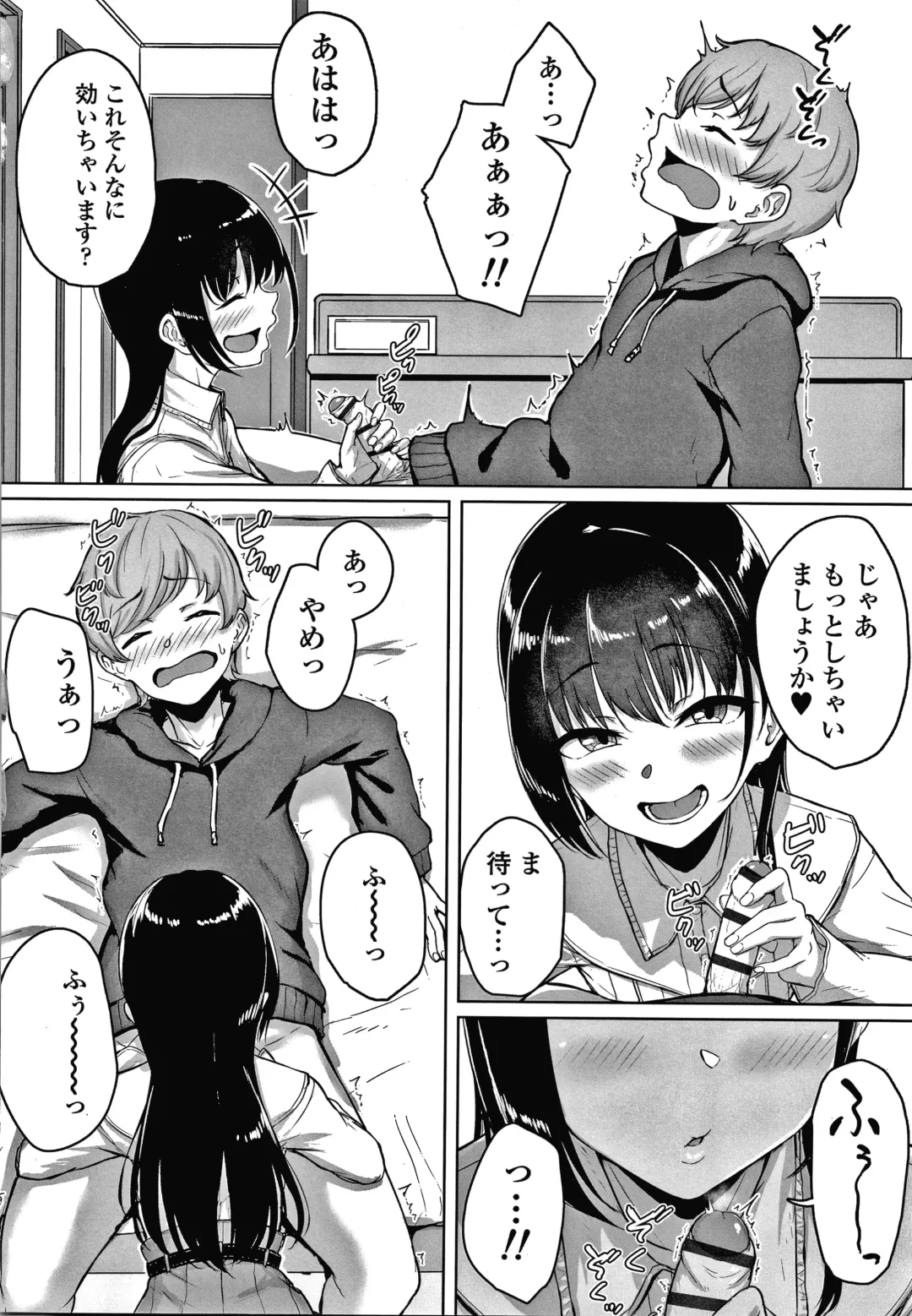 [Aoi Tiduru] Ijiwaru Connect Fhentai - Page 35